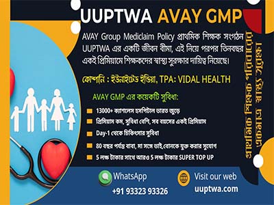 UUPTWA